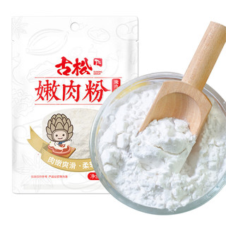 Gusong 古松食品 古松 嫩肉粉200g 食用腌肉裹粉家用松肉粉 二十年品