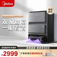 抖音超值购：Midea 美的 灵眸扫拖机器人V12自清洁集尘扫地机器人