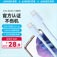 ANKER安克 双头type-c数据线3APD60W c to c充电线适iPhone15/iPad/Mac笔记本/华为小米安卓 1.8m蓝