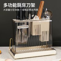 粟子家 厨房刀架置物架筷子刀具一体收纳架多功能筷笼砧板菜刀置物架刀座