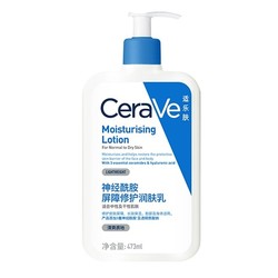 CeraVe 适乐肤 神经酰胺屏障修护润肤乳 473ml