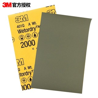 3M 砂纸 401Q研磨砂纸 水磨砂纸 汽车漆面砂纸 2000（2张）