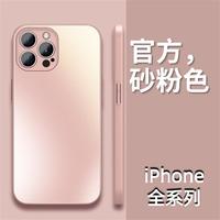 奇克摩克 苹果手机壳磨砂玻璃iPhone13全包防摔适用于12/11/14全系列