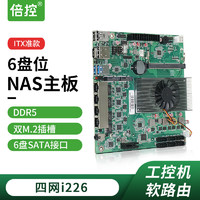 倍控 N100黑群晖ITX主板工控机软路由NAS存储服务器12代U双M.26盘 倍控N100 NAS+
