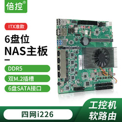 倍控 N100黑群暉ITX主板工控機軟路由NAS存儲服務器12代U雙M.26盤