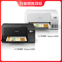 EPSON 爱普生 墨仓式® L3556/3558 彩色无线墨仓式一体机打印机