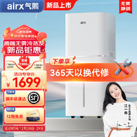 airx 无雾加湿器 高端智能恒湿母婴健康卧室家用办公室空气加湿净化器H8Pro