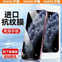 抖音超值购：无 苹果12promax蓝光膜iPhone12pro防窥手机膜14plus高清全包钢化膜