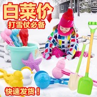 NUKied 纽奇 雪夹子大号2个！宝宝冬天玩雪工具雪球夹玩具打雪仗装备夹雪娃娃玩具夹