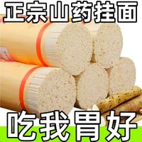 【养胃面】铁棍山药龙须面挂面细面条早餐速食整箱无添加
