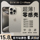 DIVI 第一卫 适用苹果15手机壳新款iphone15promax超薄透明磨砂14硅胶保护套13简约高级感12plus全包防摔11女x男por