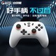 GameSir 盖世小鸡 启明星 有线游戏手柄 三模多平台