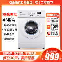 Galanz 格兰仕 滚筒洗衣机8公斤kg全自动租房家用大容量洗脱一体XQG80-A8