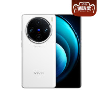 百亿补贴：vivo X100pro 蔡司影像游戏5G拍照手机 12+256GB