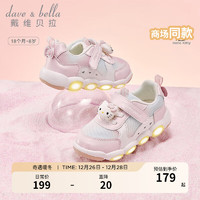 戴维贝拉（DAVE＆BELLA）【Hello.Kitty联名】女童运动鞋闪灯儿童鞋子春秋小童学步鞋 粉色 23码