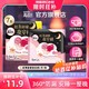  kotex 高洁丝 夜安裤7条　