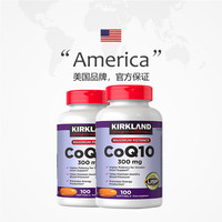 科克兰 辅酶Q10胶囊300mg 100粒*2