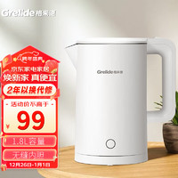 Grelide 格来德 烧水壶 电热水壶大1709-白色