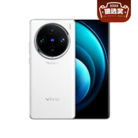 vivo X100 Pro 5G手机 16GB+1TB LPDDR5T版 白月光