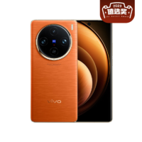 vivo X100  5G手机 16GB+512GB 落日橙