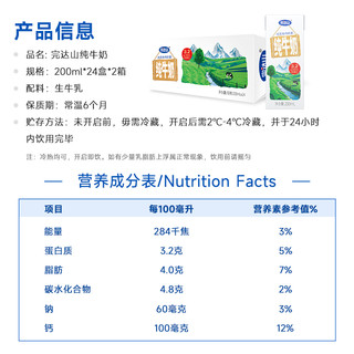 完达山 小白砖全脂纯牛奶200ml*24盒*2箱整箱盒装3.2g乳蛋白学生