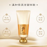 抖音超值购：WHOO 后 拱辰享泡沫洁面乳新版 180ml