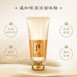 WHOO 后 拱辰享泡沫洁面乳新版 180ml