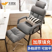 午憩宝 电脑椅家用躺椅宿舍懒人椅子靠背可躺电竞椅休闲折叠小沙发