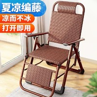 午憩宝 藤椅躺椅可坐可躺折叠午休家用老人靠椅夏天阳台靠背凉椅子