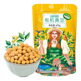 88VIP：盖亚农场 有机黄豆450g非转基因东北农家大豆杂粮打豆浆豆原料