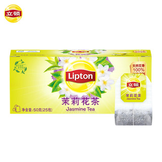 Lipton 立顿 茉莉花茶  茶叶 冲饮袋泡茶包2g*25