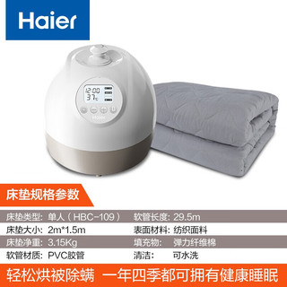 海尔（Haier）水暖毯双人电褥子家用调温除湿除螨水热毯水循环水暖炕床垫单人定时恒温电热毯 【1.5m*2.0m  】HBC-B109水暖毯