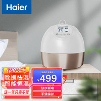 海尔（Haier）水暖毯双人电褥子家用调温除湿除螨水热毯水循环水暖炕床垫单人定时恒温电热毯 【1.2m*2.0m  】 HBC-B108水暖毯