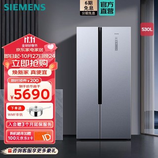 SIEMENS 西门子 530升对开门变频电冰箱双开门大容量家用 风冷无霜 KX53NA41TI 银色