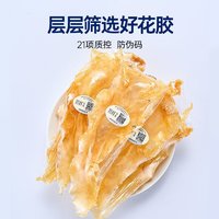 88VIP：官栈 进口深海鳕鱼胶礼盒 100g