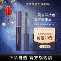 AMORTALS 尔木萄 染眉膏女防水防汗眉笔眉粉持久不脱色