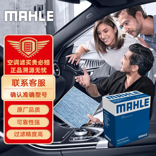 MAHLE 马勒 带炭PM2.5空调滤芯滤清器LAK1551(CX-5 13-22年/昂克赛拉 14-19年