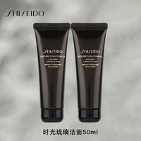 SHISEIDO 资生堂 时光琉璃洁面50ml*2  深层清洁不紧绷