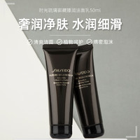 SHISEIDO 资生堂 时光琉璃洁面50ml*2