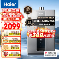 Haier 海尔 13升燃气热水器 JSQ25-13KL3PRO-FPXCU1