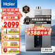  Haier 海尔 13升燃气热水器 JSQ25-13KL3PRO-FPXCU1　