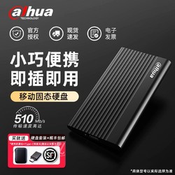 Dahua 大华 T70移动固态硬盘500G高速typec手机外接ssd硬盘手机电脑两用