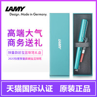 LAMY 凌美 钢笔2020限量版 Al-satr恒星系列墨水笔+E186礼盒+吸墨套餐德国进口碧玺蓝绿学生用练字笔送礼