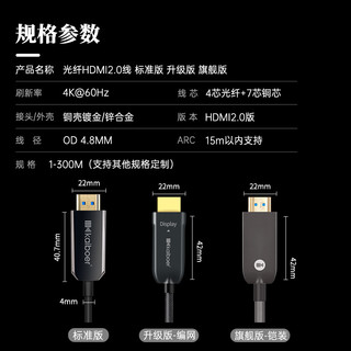 开博尔光纤HDMI线4K60Hz无损传输连接线电视机投影仪2.0版高清线