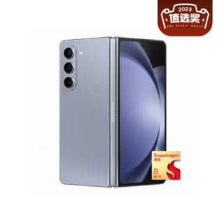 Galaxy Z Fold5 5G折叠屏手机 12GB+512GB 蓝色 第二代骁龙8