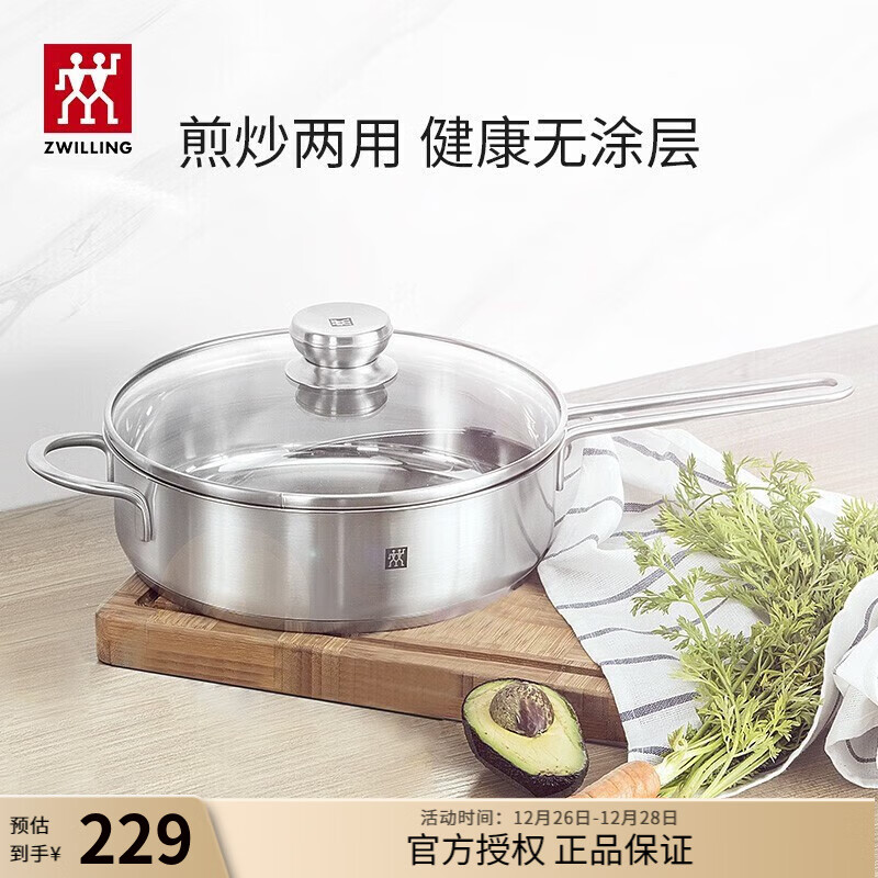 ZWILLING 双立人 不锈钢煎锅蒸笼无涂层平底锅牛排锅炒菜锅电磁炉通用24cm Nova Ⅲ煎炒锅24cm（含锅盖）