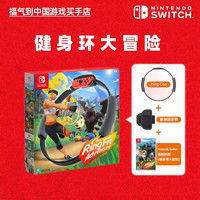 Switch游戏卡 海外版主机通用版 NS 游戏卡 环大冒险 中文