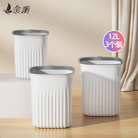 衾美 压圈垃圾桶  3个*12L