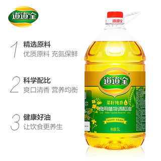 纯香食用菜籽调和油  5L/桶