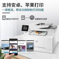 HP 惠普 M282NW彩色激光打印机一体机复印扫描三合一商用高效办公家庭学生无线A4自动输稿连续复印